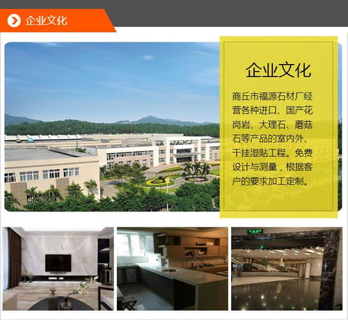 商丘广场地面花岗岩 福源石材厂 商丘石材背景墙