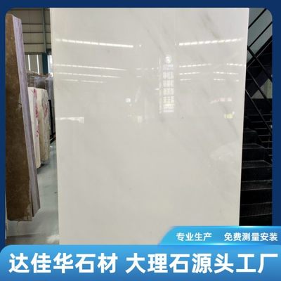 天然石材电视背景墙酒店别墅精修石板材定制汉白玉大理石