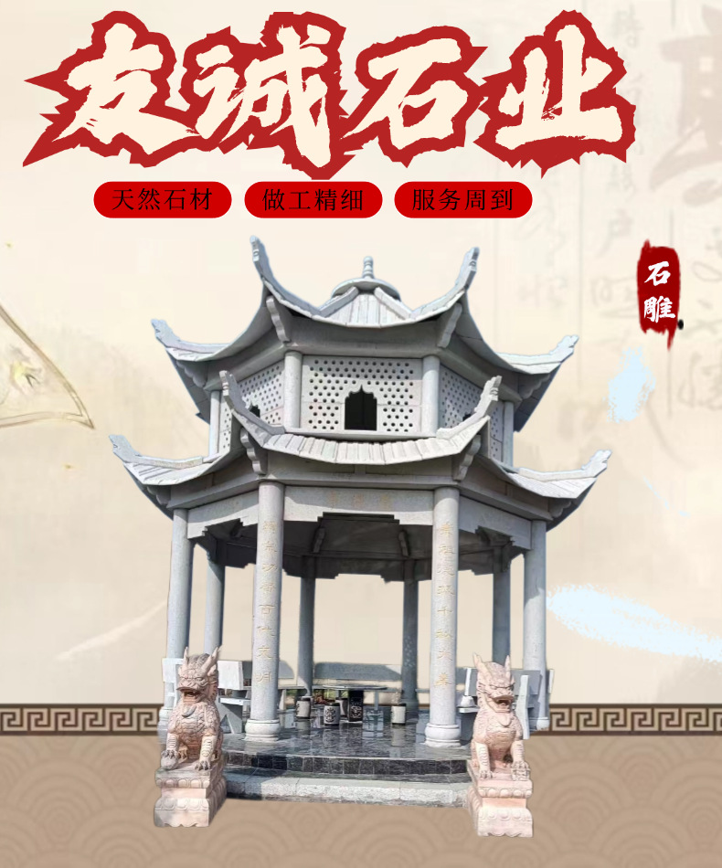 花岗岩单层八角石雕石亭子 庭院景区大理石六角石凉亭结构牢固