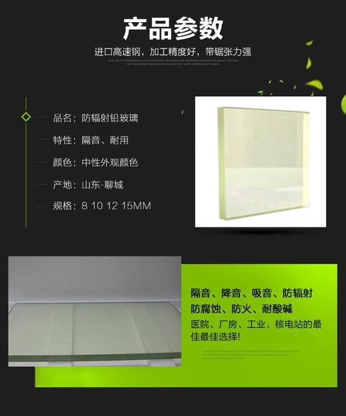 山东铅玻璃 山东兴茂源铅玻璃公司 图
